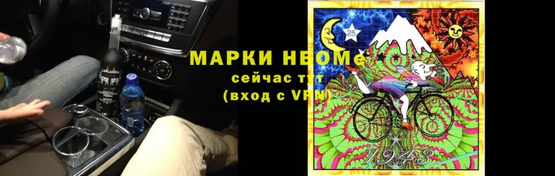 Марки NBOMe 1500мкг  Киселёвск 